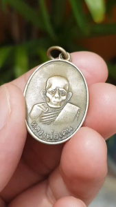 เหรียญหลวงพ่อเคน วัดถ้ำเขาอีโต้ จ.ปราจีนบุรี ปี2510 (รุ่นอายุครบ 108 ปี) เหรียญที่3