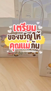 การ์ดวันแม่ ดอกมะลิ รักแม่ การ์ดรักแม่ เจาะรู พร้อมสายคล้อง