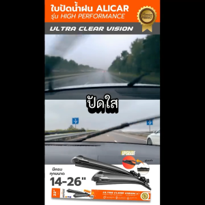 Alicar Wiper ใบปัดน้ำฝน Toyota Fortuner Revo Vigo MightyX Tiger ปัดสะอาด ไร้คราบ รถยนต์ กระบะ โตโยต้า 3M