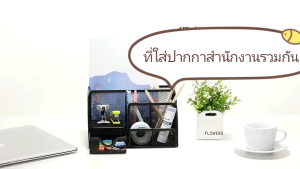 กล่องเก็บปากกา กล่องอเนกประสงค์ กล่องใส่อุปกรณ์การเรียน ผู้ชาย ปากกา 50cm ส่วนต่างๆ ให้บริการ รุ่น 1 คู่