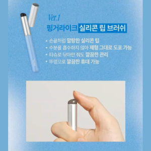 fwee Fingerlike Lip Brush 2Types