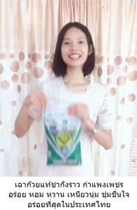 [จัดส่งภายใน 48 ชม] เฉาก๊วย 1 แพ็คใหญ่ 5 ถุงเล็ก เฉาก๊วยชากังราว กำแพงเพชร เฉาก๊วยแท้ เฉาก๊วยกำแพงเพชร ผลิตจัดส่งเป็นวันเดียวกัน ส่งด่วน Flash บริการติดตามพัสดุถึงลูกค้าได้รับ