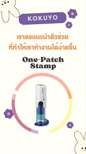 KOKUYO สติ๊กเกอร์ปะรูกระดาษ รุ่น PSM10 ช่วยซ่อมเอกสาร เพิ่มความทนทานให้เอกสาร ของแท้นำเข้าจากประเทศญี่ปุ่น