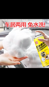 สเปรย์โฟมทำความสะอาด #พร้อมส่ง #ใช้ดีมาก