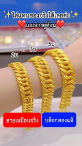 ทองเหมือนแท้มากที่สุด เลสก้างปลา(ห่วงคู่) 2บาท 3บาท 5บาท 10บาท สีเหมือนแท้ ทองไมครอน ทองโคลนนิ่ง ช่างทองจิวเวลรี่