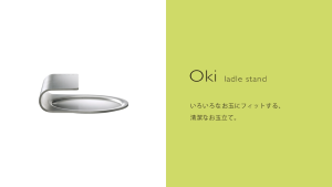 EATOCO Oki (Ladle Stand)