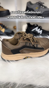[ส่งจากกรุงเทพมีหน้าร้าน] THB รองเท้าเซฟตี้สนีกเกอร์ รองเท้าเซฟตี้ จาก 27th Shop