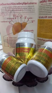 เลซิติน กิฟฟารีน บำรุงตับ ไขมันพอกตับ ตับแข็ง ตับอักเสบ อ่อนล้า อ่อนเพลีย ตัวเหลือง ตาเหลือง
