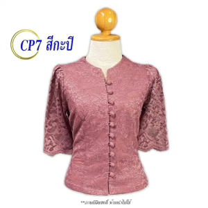 เสื้อลูกไม้ งานลูกไม้อิตาลี่ สวยหรูดูแพง ราคาเบาหวิว รหัส CP ไม่ต้องเผื่อไซส์