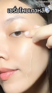 เซรั่มร้อยไหม คาเวียร์ 20 เส้น ยกกระชับ V-Shape ตึง เด้ง ตื้นขึ้นทันที 74 %