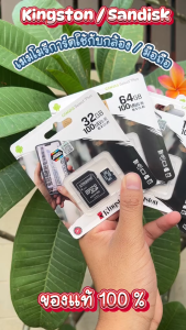 มิเตอร์ไฟล์ของ SD ของแท้รับปะกัน - KINGSTON MicroSD Ultra Class 10 100MB SD 64GB synnex By.Center-it