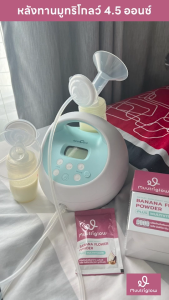 Muutriglow มูทริโกลว์ มิว นิษฐา อาหารเสริมเพิ่มน้ำนมให้คุณแม่หลังคลอด