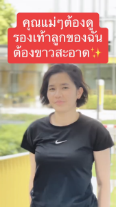 Shoes clean ผงซักรองเท้า สะอาด เจ้าแรกในไทย 5 ซอง (แถมผ้านาโน + แถมถุงซัก 5 )