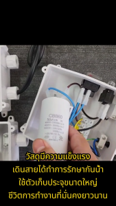 ใช้กับบ่อ3และ4 กล่องคอนโทรล กล่องควบคุม ซับเมอร์ส ปั๊มบาดาล ซับเมิส ปั๊มน้ำบาดาล ปั้มน้ำบาดาล ปั้มบาดาล ( CONTROL BOX )