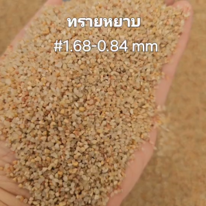 1 Kg/Bag ทรายหยาบ ทรายหยาบปลูกตะบองเพชร ทรายซิลิก้าหยาบ เพื่อผสมดินปลูกตะบองเพชร ทรายซิลิก้าล้างสะอาด ฝุ่นน้อย พร้อมเอาไปผสมดินเพื่อปลูก