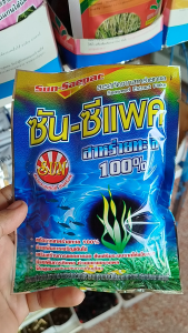 ซันซีแพค 100กรัม ละลาย100% ช่วยการแบ่งเซลล์พืช ขยายเซลล์ แตกราก เปิดตาดอก สาหร่ายทะเลผงเข้มข้น