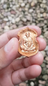 เหรียญหลวงพ่อคูณ วัดบ้านไร่ จ.นครราชสีมา ปี2555 (รุ่นสร้างอุโบสถหินอ่อนวัดพายัพ)