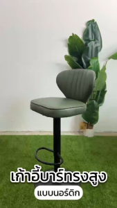 DQM เก้าอี้บาร์หมุนได้แบบเรียบง่ายทันสมัย พนักพิงน้ำหนักเบาหรูหราแฟชั่น เก้าอี้สำหรับนั่งสบายแบบนอร์ดิก มีพนักพิงสูงป้องกันเอวและโครงแข็งแรง