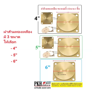 ฝาส้วม ทองเหลืองแท้ เกรด A ทนทาน มีขนาด 4นิ้ว ยี่ห้อ Eagle One 1ชิ้น ถูกส่งฟรี ซึ่งมีใบกำกับ
