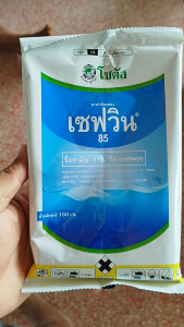 เซฟวิน 85 1kg กิโลกรัม เซฟวิน ยาเย็น ฆ่า ไรไก่ หนอน มด เห็บ หมัด ปลวก เพลี้ยแป้ง เพลี้ยหอย แคคตัส ไม้ด่าง