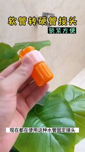 เครื่องหมายประดับ G2670 ของพลาสติก ชุดของข้อต่อก๊อกน้ำ สีส้ม แข็งแรง ทนทาน อุปกรณ์ข้อต่อท่อยาง