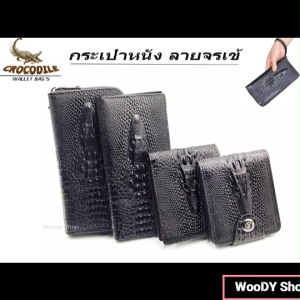 🅰Crocodile  Wallets🅰 กระเป๋าสตางค์ กระเป๋าผู้ชายใบยาว ลายหนังจรเข้ จระเข้พับใบยาว-หนังนิ่ม ทนทาน 🆕 ร้านไทยส่งไว ✅