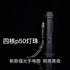 Flashlight rechargeable ultra bright portable zoom bicycle flashlight camping telescopic flashlight LED waterproof outdoor searchlight flashlight
