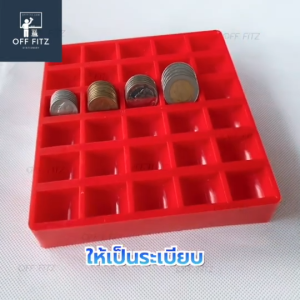 ถาดใส่เหรียญ ถาดเก็บหรียญ ที่ใส่เหรียญ ช่องใส่เหรียญ ถาดแยกเหรียญ ถาดใส่เหรียญทอนเงิน