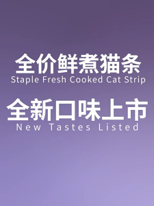 Bright Stick Cat Treats Box: Premium Staple Food for Kitten Weight Gain