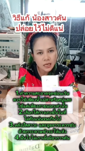 สบู่ BT (แพ็คเกจใหม่) ของจ่าเบนซ์ สบู่ล้างจุดซ่อนเร้น สำหรับผู้หญิง ทำความสะอาดภายนอก ดูแลปัญหากลิ่น ตกขาว  อาการคัน มีกลิ่นไม่พึ่งประสงค์ #แถมถุงตาข่าย 30กรัม