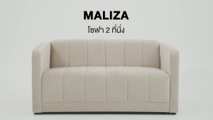 Rina Hey โซฟา 2 ที่นั่ง  รุ่น MALIZA/2