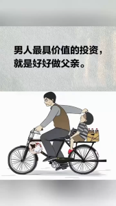 正版 父与子成长的陪伴经典漫画  李静 主编 『父亲的陪伴是一剂良药』