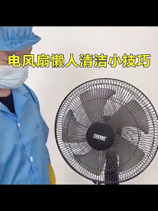风扇清洁剂家用免拆免水洗深层清洁泡沫去污除菌去异味清洁 Fan Cleaning spray cleanser spray