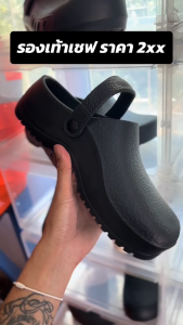 เนื้อหา: รองเท้าเชฟ รองเท้าแลป กันลื่น รองเท้าจาก 27th Shop ส่งจากกรุงเทพมีหน้าร้าน