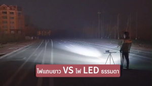 สปอร์ตไลท์บาร์ยาว ไฟสปอตไลท์ LED บาร์ยาว ไฟสปอตไลท์บาร์ยาว 30cm/50cm/80cm สว่างมาก 12v-24v-36v-80v งานอลูมิเนียม ระบายความร้อน กันน้ำ (ไฟled 24v ไฟหน้ารถ ไฟออฟโรด สปอร์ตไลท์ สปอร์ตไลท์ไฟรถยนต์ ไฟ LED Bar ไฟโปรเจคเตอร์รถยนต์ ไฟสปอร์ตไลท์รถบรรทุก)