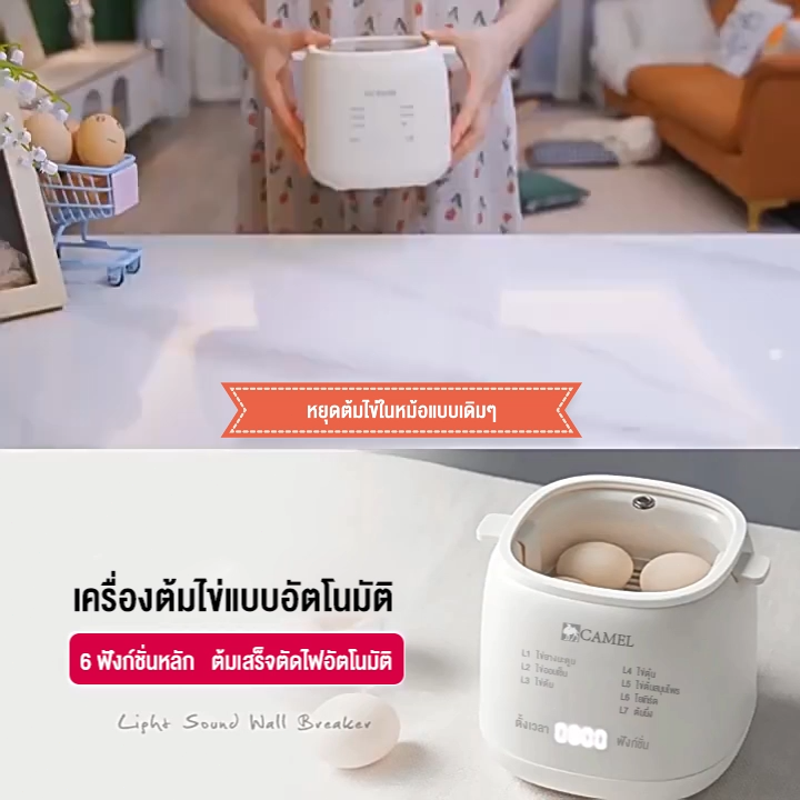 CAMEL เครื่องต้มไข่ ต้มไข่ไฟฟ้า หม้อต้มไข่อัตโนมัติ 4 ฟอง อเนกประสงค์ ขนาดเล็ก พกพา Egg Cooker ที่ต้มไข่ หม้อนึ่งไข่ สามารถสงวนไว้เพื่อการควบคุมอุณหภูมิที่แม่นยำ