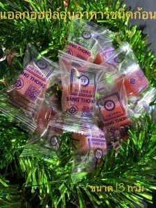 แอลกอฮอล์แบบก้อน อุ่นอาหาร ขนาด 13 กรัม