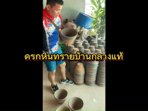 ครกหินทรายบ้านกลาง ขนาด11นิ้ว + สากแก่นไม้น้้ำเกลี้ยง ขนาด15.5นิ้ว บ้านโคกวิลัยแท้ทนทานไมร่อนเหมือนครกดินเผา