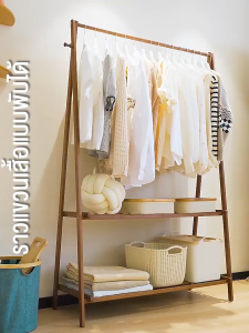 116CM เสื้อผ้าราวแขวน ราวผ้า ราวผ้าไม้ ราวเเขวนผ้า ราวตากผ้าพับเก็บได้