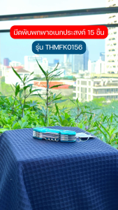Total มีดพก อเนกประสงค์ รุ่น THMFK0156 - มีดสารพัดประโยชน์ มีดพับ มีดเดินป่า