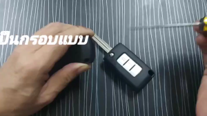 กรอบกุญแจพับ Mitsubishi Mirage Attrage มิตซู ปี 2016-2022 (( สินค้าส่งจากในไทย ))