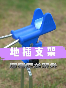 Dudukan Joran Pancing Adjustable 360° Stand Joran Pancing Stainless Steel Penyangga Joran