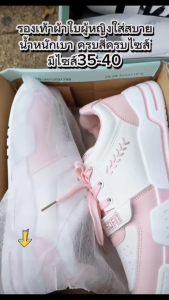 NadineNew รองเท้าผ้าใบผู้หญิง รองเท้าแฟชั่น ทรงสปอร์ต งานน่ารัก💕รองเท้าลำลอง ไม่เจ็บเท้า ส่งเร็วจ๊า A700