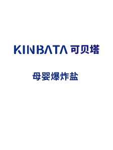 Kinbata Explosive Salt Powerful Bleaching Laundry Detergent Color Bleaching Powder Remove Yellow Bleaching Mildew Stains