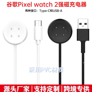 For Google Pixel Watch 4 3 2 OEM Charging Cable Magnetic Type C Charger Wireless Cord Adapter Replacement Charger