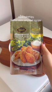 (ยกลัง) บายศรี แป้งทอดกรอบ รสต้นตำรับ 227 กรัม x 36 ซอง / BYSRI Batter Mix Original Recipe 227 g. x 36 bag