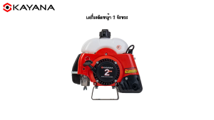 KAYANA ของแท้ เครื่องตัดหญ้า 2 จังหวะ รุ่น NB-411 ลานสตาร์จ EASY START