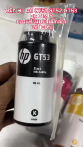 ⚡หมึกเติมของแท้จาก HP⚡เอชพี HP GT51 / GT52 / GT53 ink หมึกปริ้น หมึกเค，For HP315 HP415 HP500 HP515สีสันสดใส ไม่เสื่อมสี