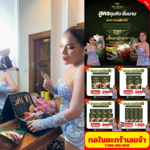 4แถม4ห่อ (ได้120ซอง)✅ส่งฟรี #กาแฟนาคาอเมริกาโน่ #Americano ตัวช่วยคุมหิว อิ่มนาน เร่งเผาผลาญ พุงยุบ ไม่มีน้ำตาล ลงไว #ของแท้💯%