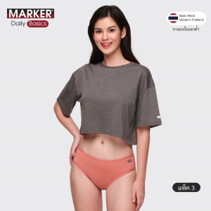[แพ็ค 3ตัว] MARKER® กางเกงในผู้หญิง ทรงเอวต่ำ เนื้อโพลีผสม / 008